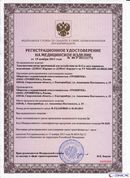 ДЭНАС-Кардио 2 программы в Воскресенске купить Нейродэнс ПКМ официальный сайт - denasdevice.ru 