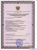 Дэнас - Вертебра 1 поколения купить в Воскресенске Нейродэнс ПКМ официальный сайт - denasdevice.ru