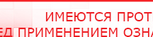 купить СКЭНАР-1-НТ (исполнение 01)  - Аппараты Скэнар Нейродэнс ПКМ официальный сайт - denasdevice.ru в Воскресенске